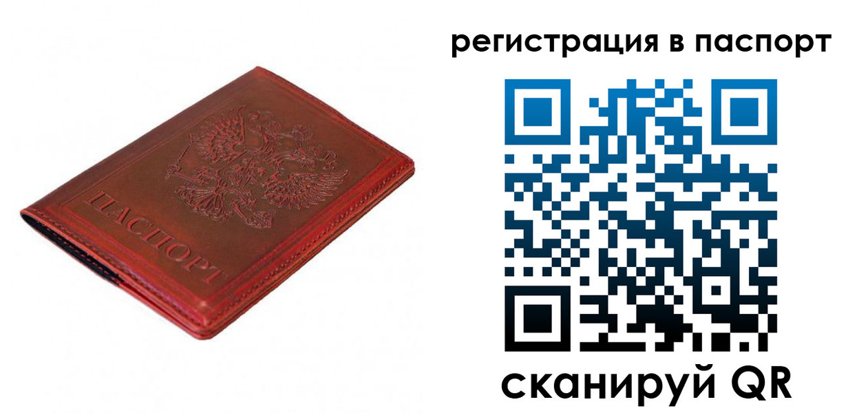 прописка ребенка в Мамадыше