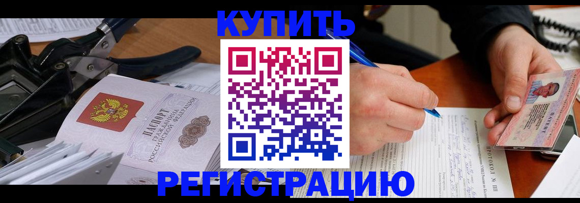 прописка 2025 в Мамадыше