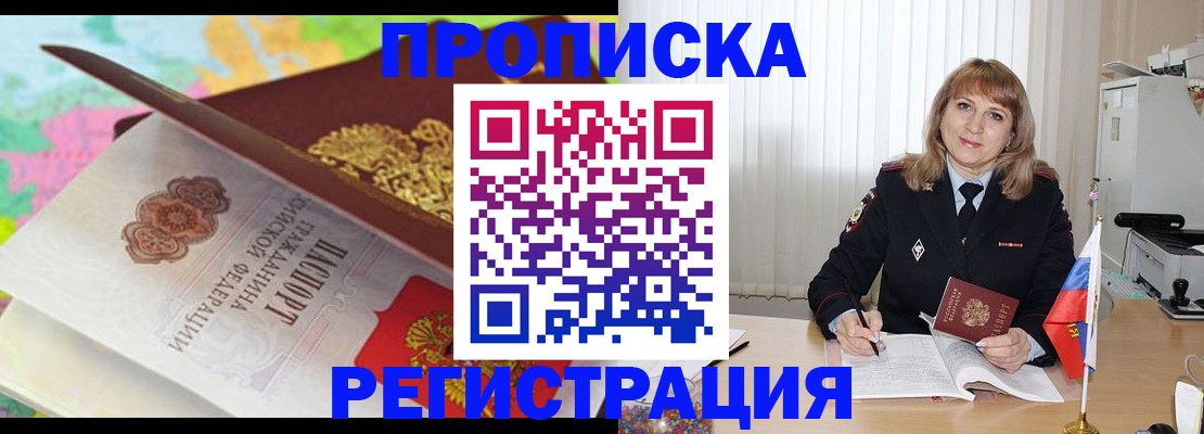 временная регистрация 2025 в Мамадыше