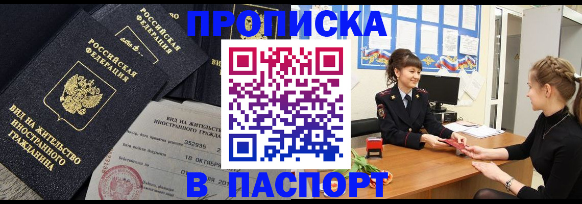 прописка для школы в Мамадыше